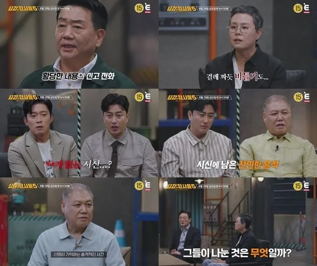 'IQ 140' 과학 경진대회 수상자가 살인 용의자..권일용 "너무 충격적"('용감한 형사들5')