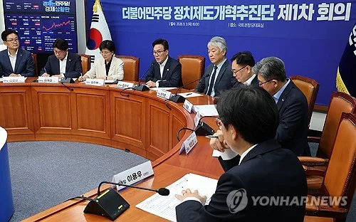 與 정치제도개혁추진단 첫 회의…원외위원장은 지구당 부활 요구