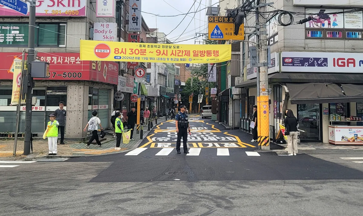 서대문구, 홍제초 앞 등굣길 30분 ‘일방통행’ 시범운영[서울25]