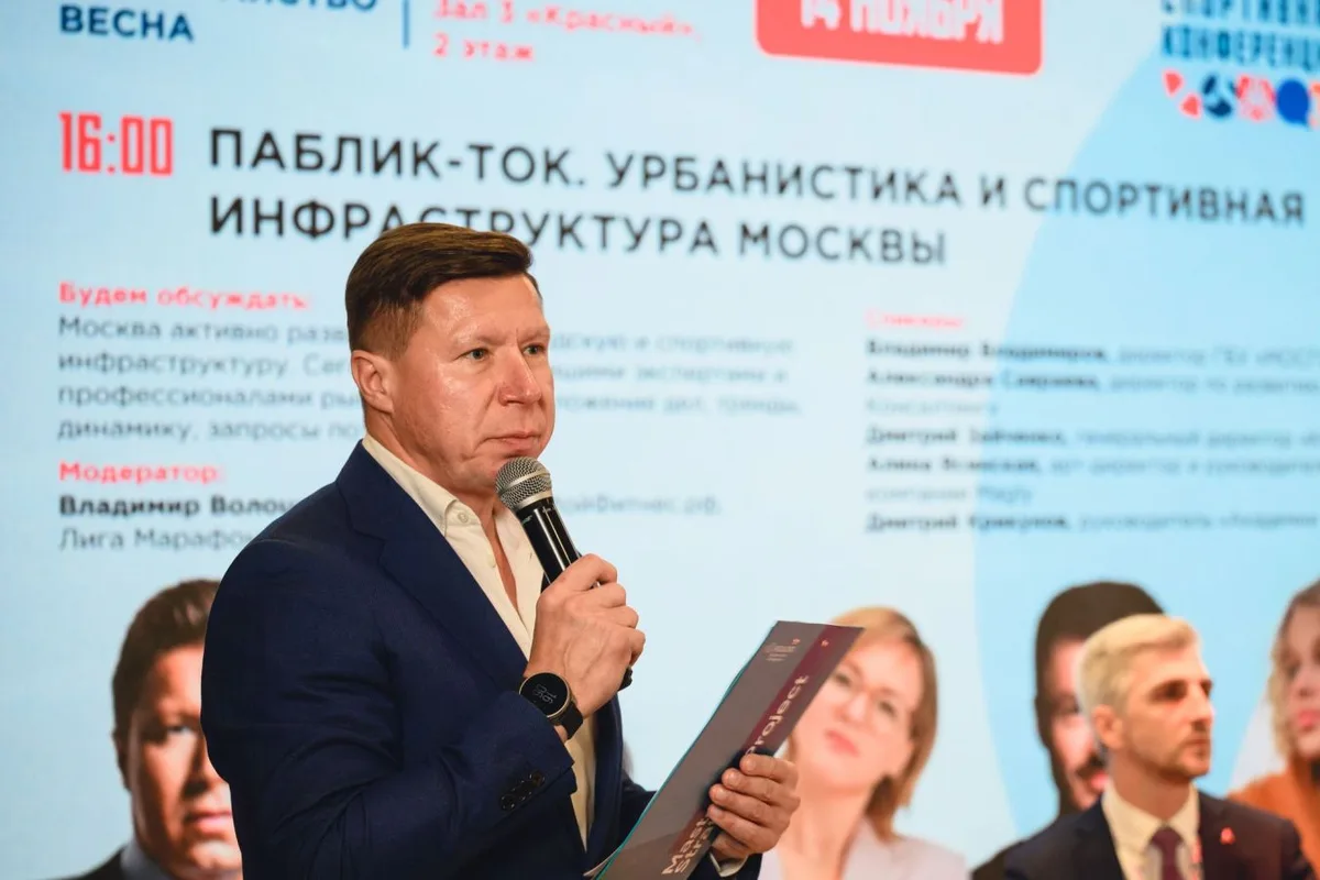 Спортивная конференция «Когда я в спорте!» пройдёт в Москве 16 октября