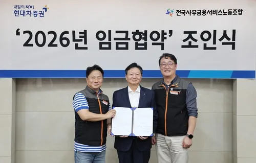 현대차증권, 임금 2.5% 인상…자사주 500주 지급