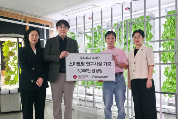 더자란, 서울여대에 스마트팜 연구시설 3000만원 상당 기증