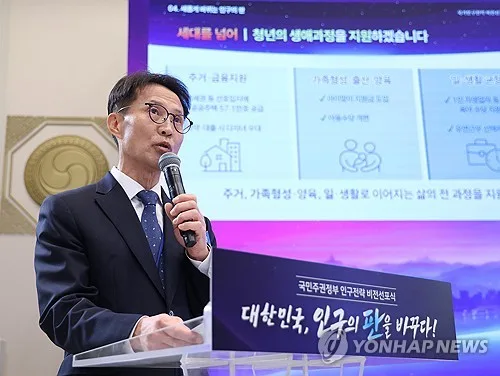 인구위, 인구정책 국민 의견 듣는 첫 토론회 개최