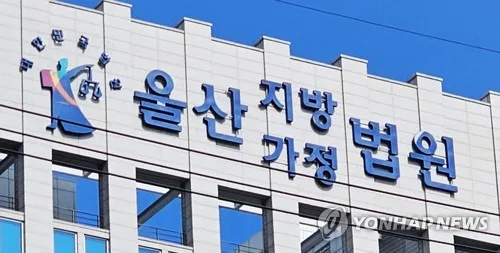 법원 명령 어기고 음주측정 불응한 70대 다시 감옥행