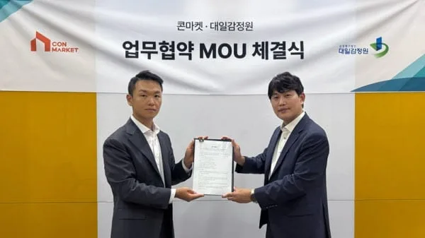 콘마켓·대일감정원, 부동산 가격 정도 서비스 고도화 MOU 체결