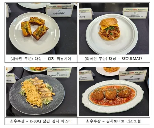 김치 요리 경연대회 대상에 '김치 휘낭시에'·'서울메이트'