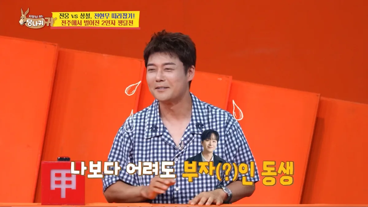 전현무, 회식비 ‘0원’ 폭로 터졌다…“이찬원이 떼부자” 뻔뻔 해명 (사당귀)