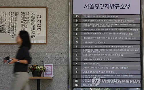서울공소청 불송치심사부에 검사 9명 배치…'사건암장' 통제