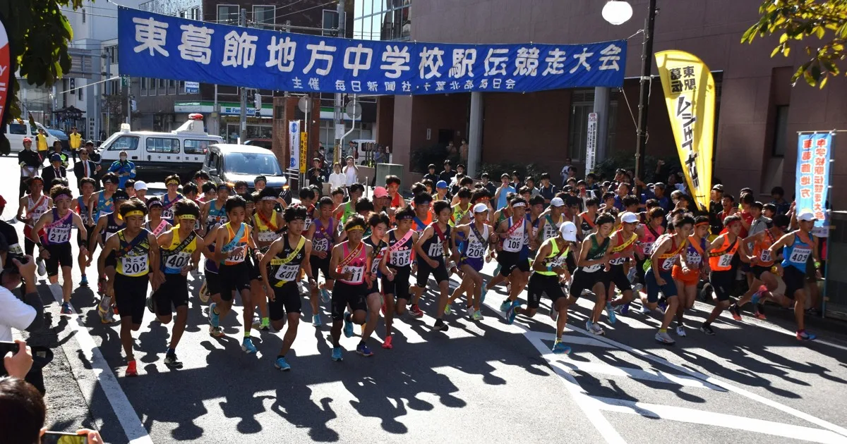 応援を力に72位 関宿中、4年ぶりに最下位脱出 東葛駅伝