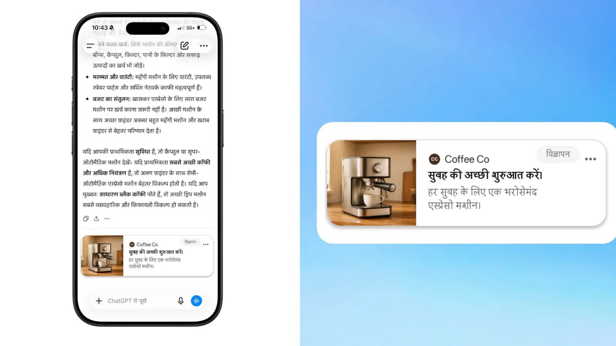 ChatGPT Ads launches in India: How they work, what OpenAI says about user privacy