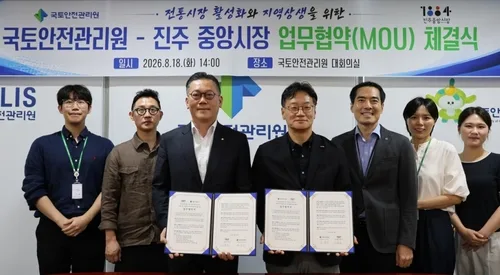 국토안전관리원, 진주 중앙시장 시설물 점검·보수비용 지원