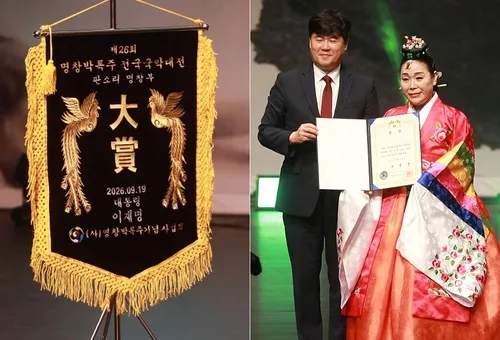 40년 소리 외길 박선주 명창, '박록주 전국국악대전' 대통령상