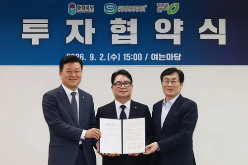 충북도·청주시, 공장증설 추진 심텍과 4천억 규모 투자협약