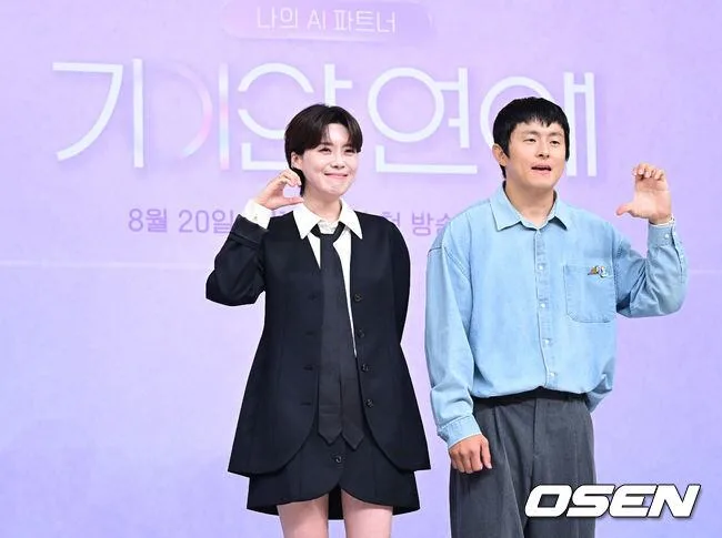 [사진]AI와 연애 도전하는 장도연-기안84