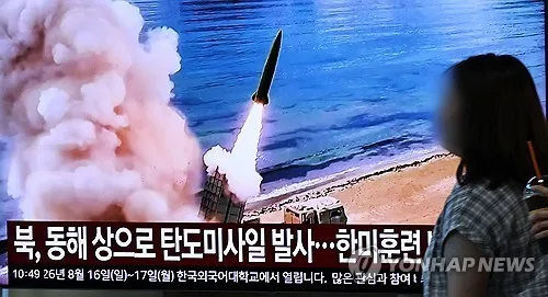 日 "北, 탄도미사일 가능성 물체 발사…日EEZ 밖 낙하한듯"
