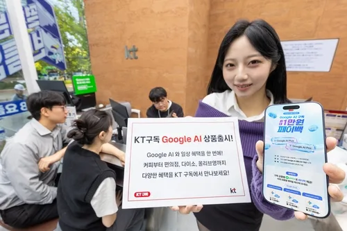 [테크스냅] KT, 구글 AI·생활혜택 결합 구독 상품 출시