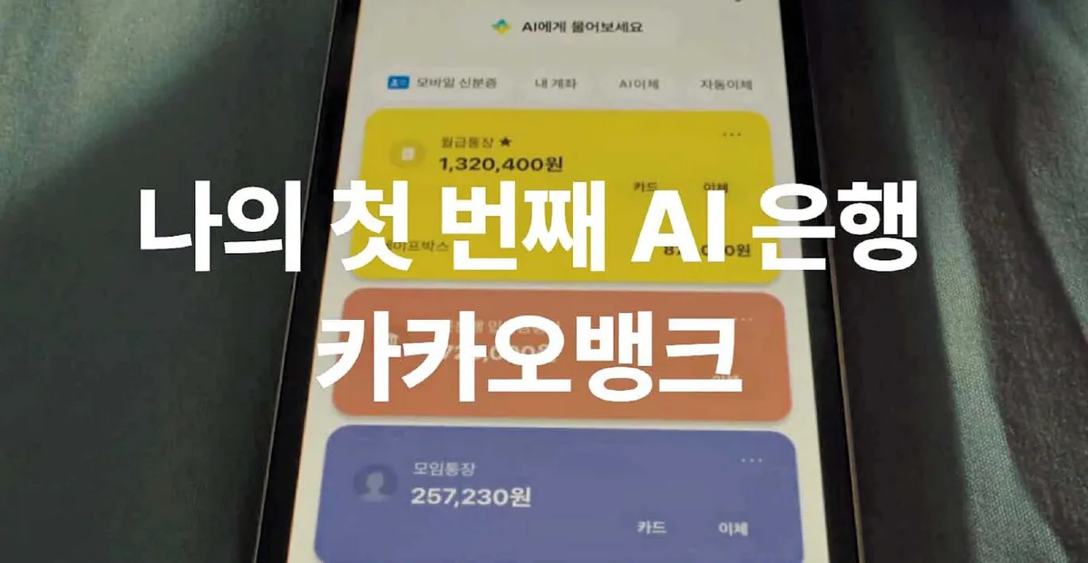 전체 문의 70% 이상 자동화… 최초로 AI 수어 상담 도입
