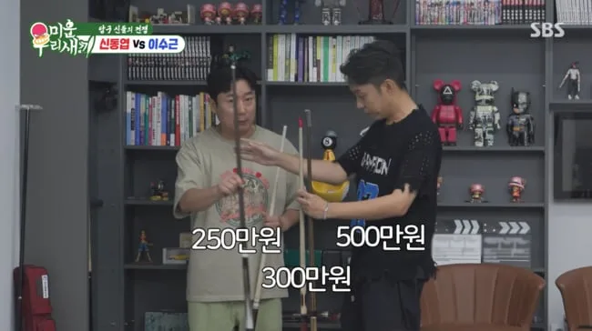 "큐대 가격만 총 N천만 원"…이수근, 은지원 앞서 공개한 입이 '쩍' 벌어지는 컬렉션