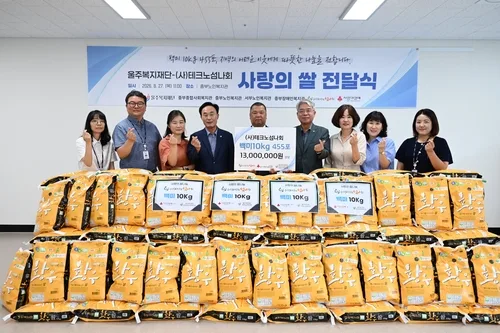 울주복지재단, 테크노섬나회 후원 백미 455포 취약계층에 전달