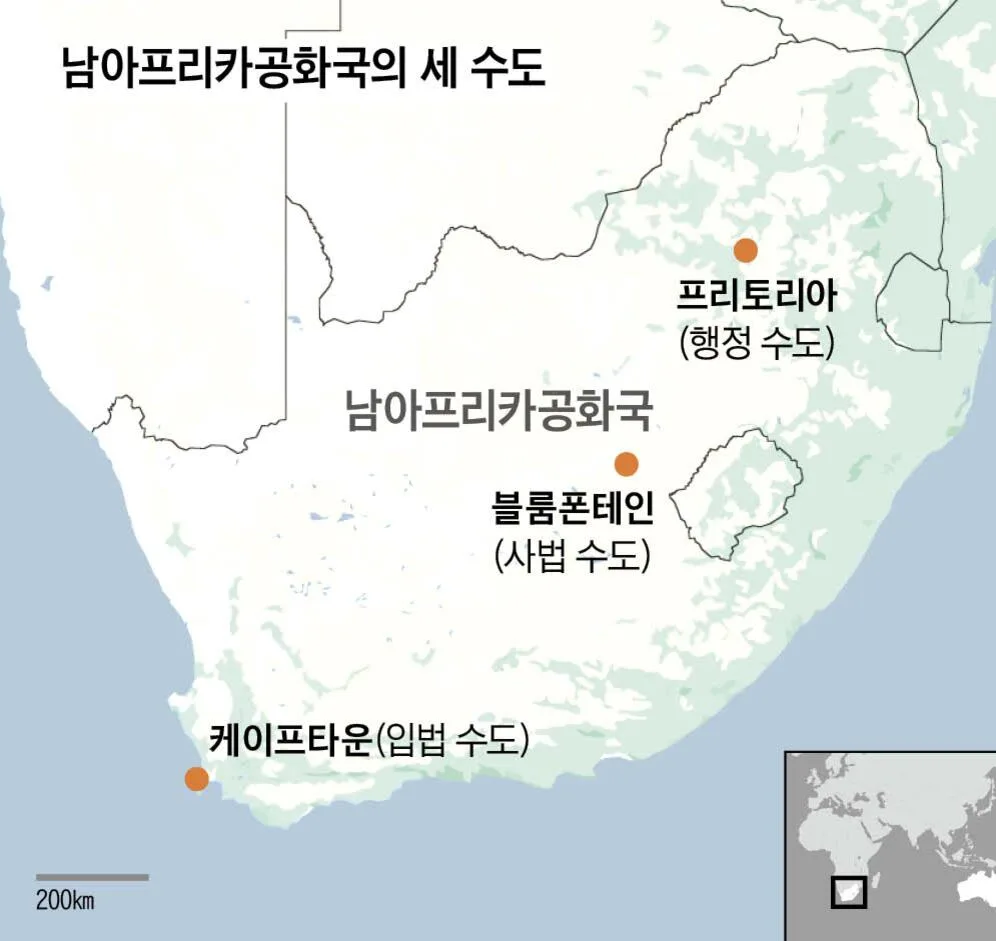 [신문은 선생님] [숨어있는 세계사] ‘제2 수도’ 만들겠다는 日… 남아공 수도가 3개인 까닭은?