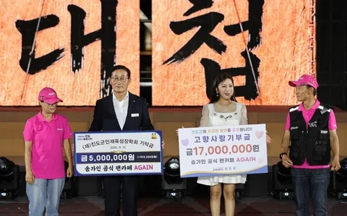 송가인 팬카페, 진도군에 고향사랑기부금 등 2천200만원 기부
