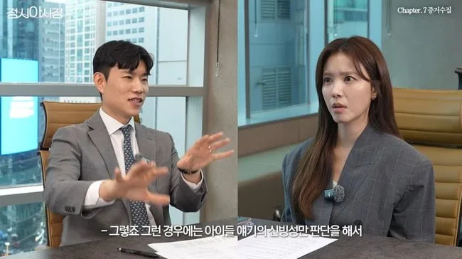 '백도빈♥' 정시아, 자식농사 잘 하더니 돌연 로펌 行..'학폭' 상담 (정시아아시정)
