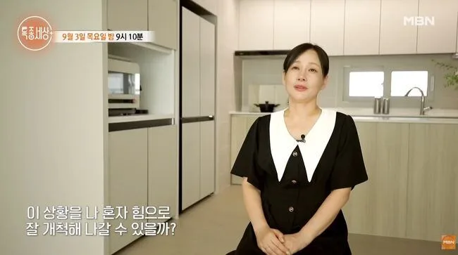 '9년차 트롯 가수' 양희나, 파킨슨병 노모 간병.."좀 무섭다" 눈물 ('특종세상')