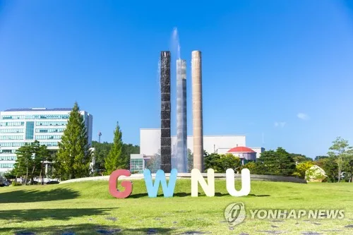 1946년 강릉사범학교부터 80년…강릉원주대 역사 정리한다
