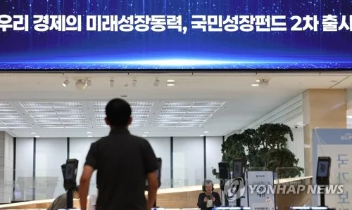 2차 국민성장펀드 목표액 못 채웠다…전체 86.6% 판매
