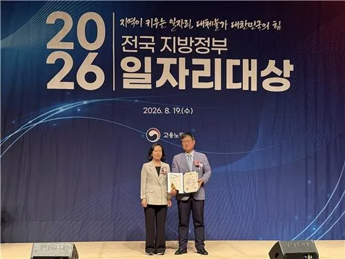 강릉시, 전국 지자체 일자리 대상 특별상…5년 연속 수상