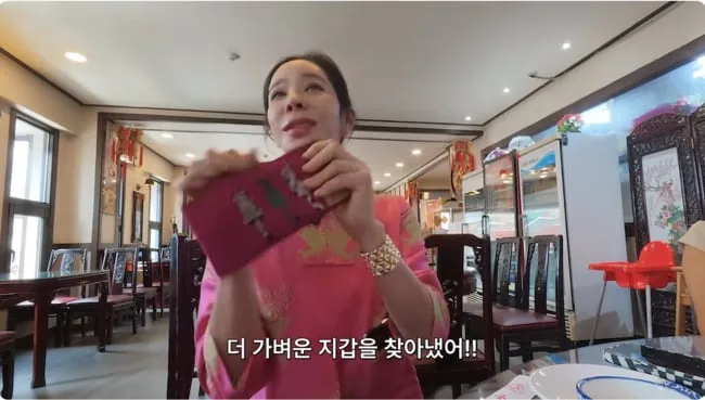 이혜영, 지예은에 'C사 명품백' 통 크게 주더니…본인은 '1만 원대' 가성비 지갑 애용