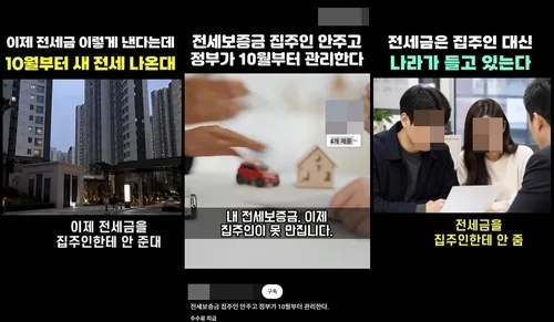 [팩트체크] 10월부터 전세금 정부가 관리한다?…'전월세 안심신탁' 살펴보니