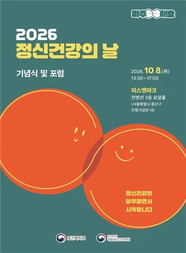 지역사회 정신건강 인프라 강화 기여 강지언 이사장에 국민포장
