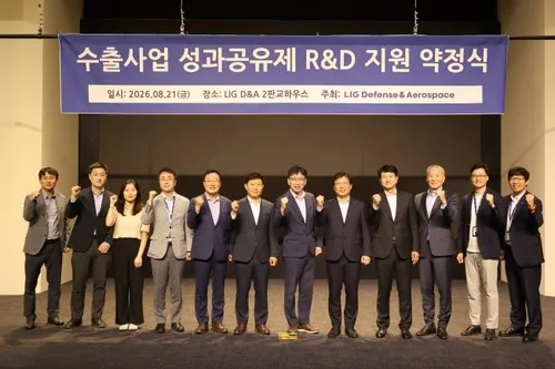 LIG D&A, 우수 협력사 4곳에 R&D 지원금 23억원 지급 약정
