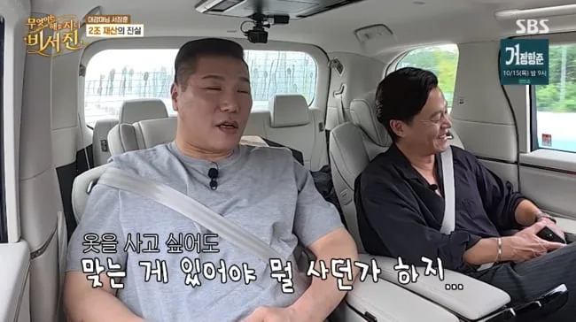‘건물주’ 서장훈, 선수 때 번 돈 모아 ‘부자’ 됐지만..“전기세 아껴” [순간포착]