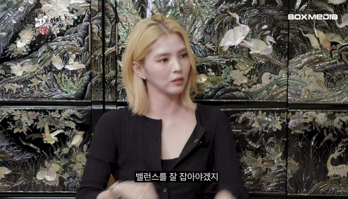한소희 “연인이 내 삶 절반 넘는 순간 망가져”…달라진 연애관