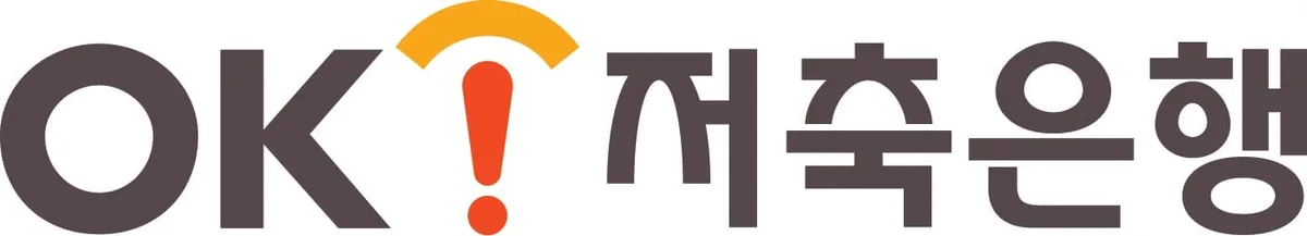 OK저축은행, 대출신청 페이지에서 정보 유출… 고객 183명 정보 유출