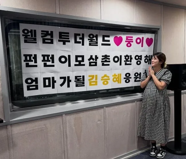 '김해준♥' 김승혜, 임신 34주에 활동 중단.."저 잊으면 안돼요" 작별인사 [순간포착]