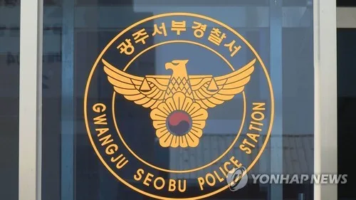 9년 전 구속심사 앞두고 잠적…공소시효 6개월 앞두고 검거
