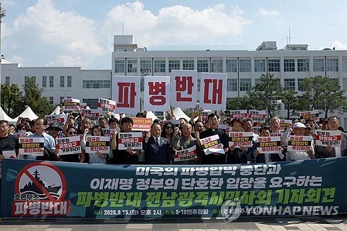 전남광주 125개 시민단체 "호르무즈 파병 요구 거부해야"