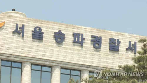 잠실 5성급 호텔 쓰레기장서 탄창·탄환 발견…경찰 수사