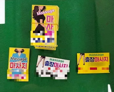 미등록 이주노동자 고용해 마사지 업소 운영···부산경찰청 15명 검거