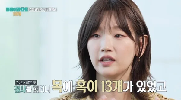 박소담, 목에 혹 13개→림프절 전이…“암입니다, 그 장면 선명해”