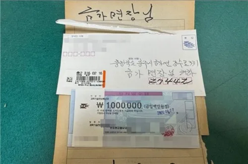 충주서 익명 독지가 성금 100만원 기부…23년째 선행