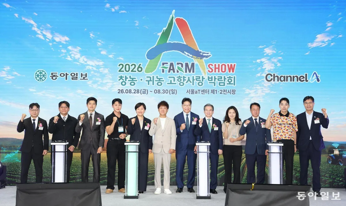 AI 입은 K농업 한눈에…‘2026 에이팜쇼’ 역대 최대 규모 개막
