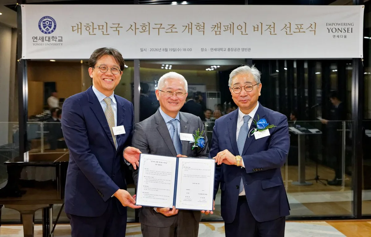 아모레퍼시픽, 연세대에 10억 기부…“청소년 내면의 아름다움 연구”