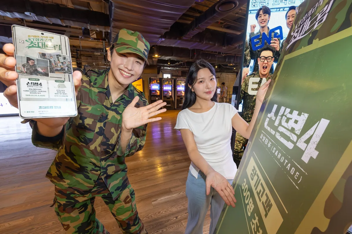 KT, 고객 최우선 경영 나서… 다양한 체험 프로그램 제공