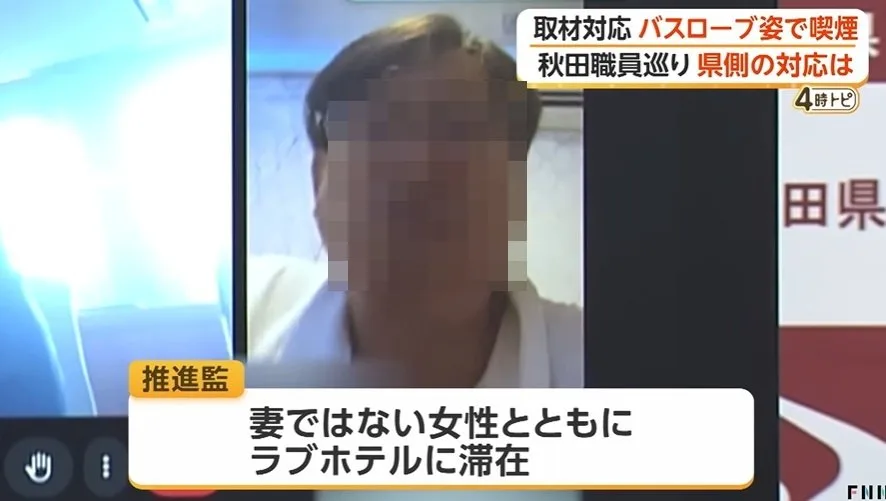 러브호텔서 목욕가운 입고 온라인 회견…옆엔 불륜여성까지