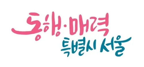 서울 양육시설아동 48% ADHD·정서문제…아동복지센터 강화
