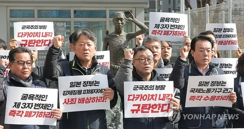 일제강제동원시민모임 "李, 제3자 변제 유지·책임 외면"
